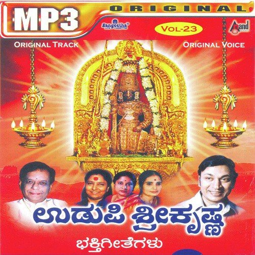 Udupiyali Indu - Various Artists