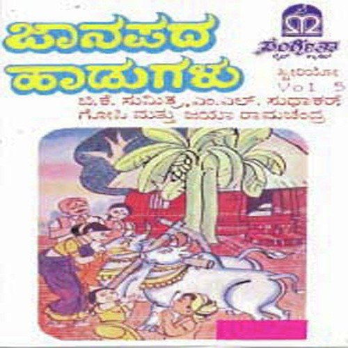Ballari Bhavakiranne - Various Artists