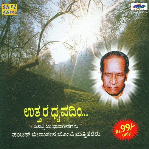 Butti Thagonda - Various Artists