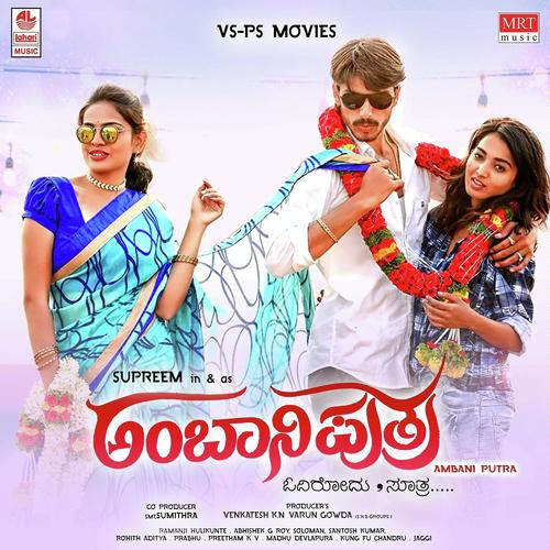 Praayada - Naveen Sajju, Suddho Roy