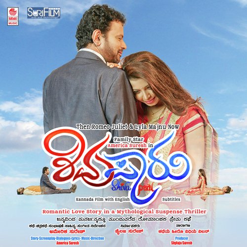 Cheluvayya Cheluvo - Naveen Sajju, Suddho Roy