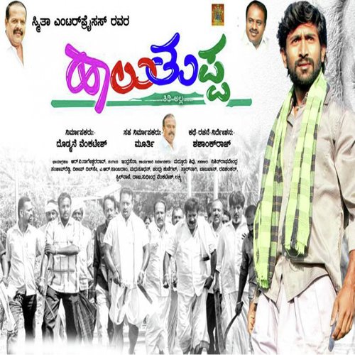 Naadu Hoganthade - Naveen Sajju, Suddho Roy