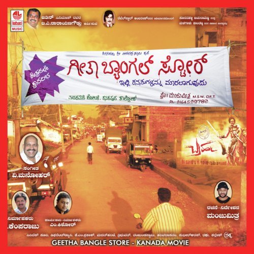 Hupuduga Hupuduga - Naveen Sajju, Suddho Roy