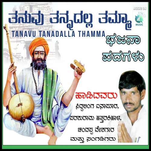 Pakshiyu Banditu - Sidhalinga, Chandrappa, Parashuram