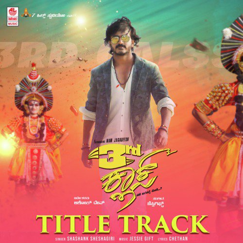 Title Track (From 3RdClass) - Jassie Gift, Shashank Sheshagiri