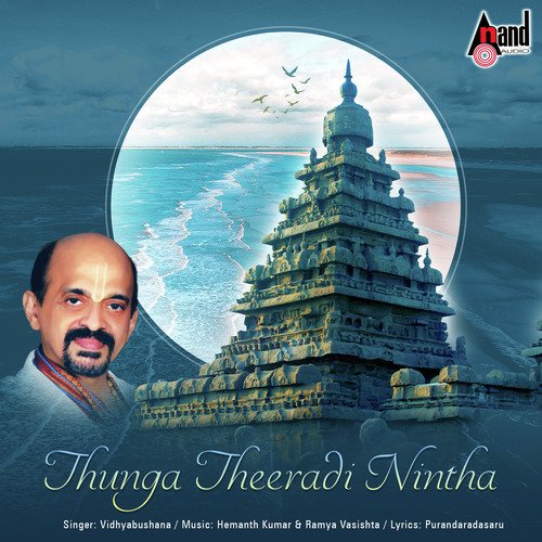 Baaro Krishnayya - Vidyabhushana