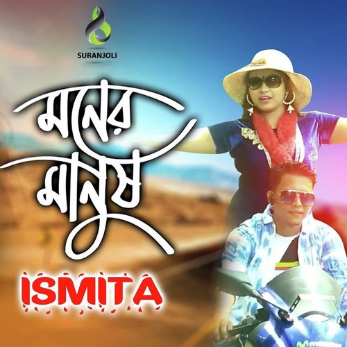 Moner Manush - Barsha Ismita