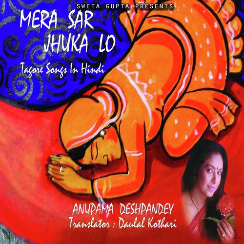 Mera Man Megh Ka Sathi - Anupama Deshpande