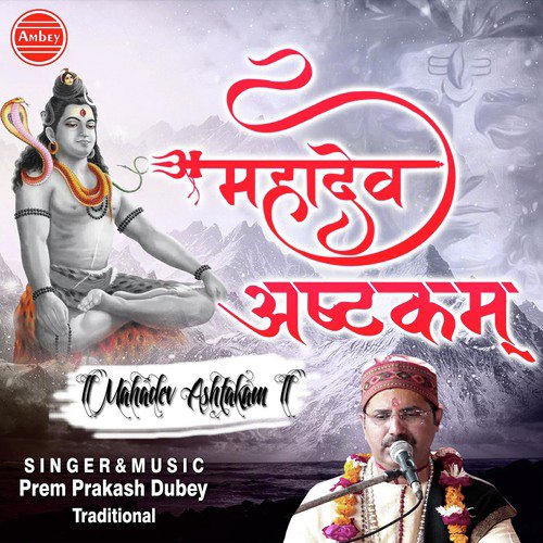 Shivam Shantam Shuddham Prakatamakalam - Prem Prakash Dubey