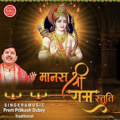 Tab Muni Hriday Dhir Dhari - Prem Prakash Dubey