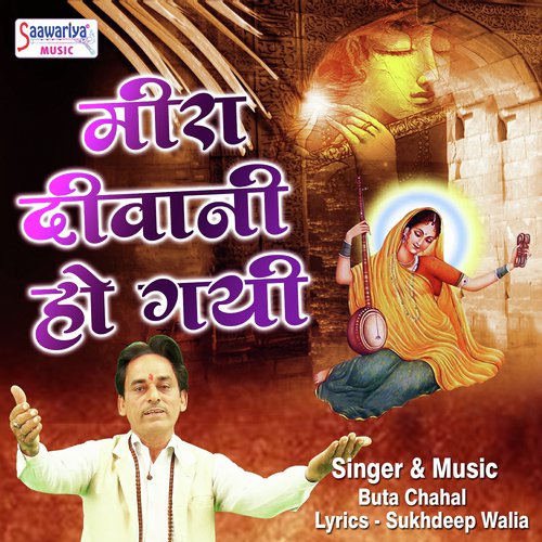 Meera Diwani Ho Gayi - Buta Chahal