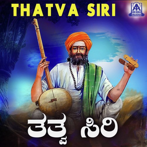 Thogala Moliya Haalu Kudidu - T.B. Kabadi