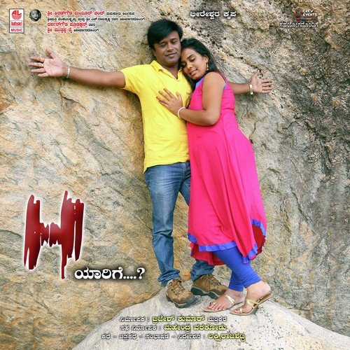 Mutthu Kottu - Chethan Naik