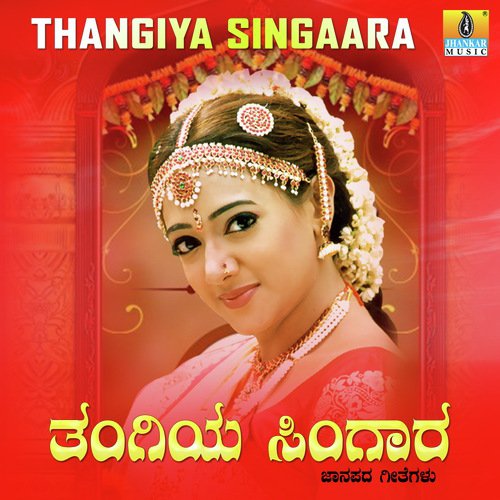 Ragiya Bisikondu - Memagal Raju