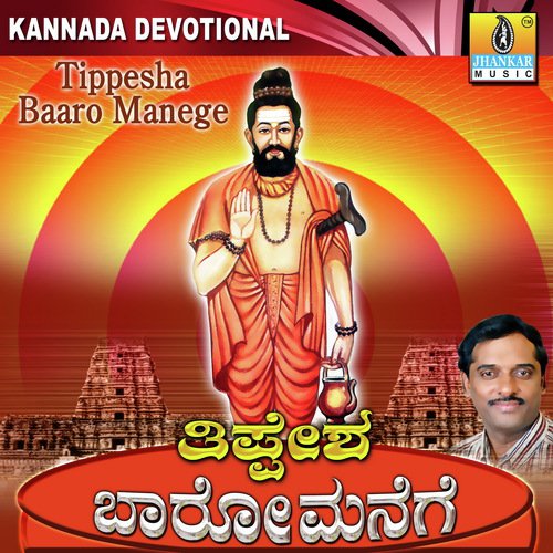 Yogivaryane - Samrat
