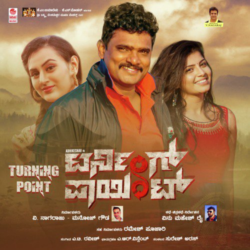 Amma Ninna Preethigagi - A.T. Raveesh