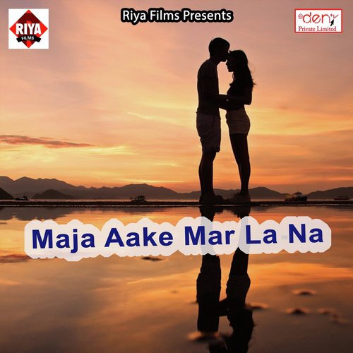 Maja Aake Mar La Na - Various Artists
