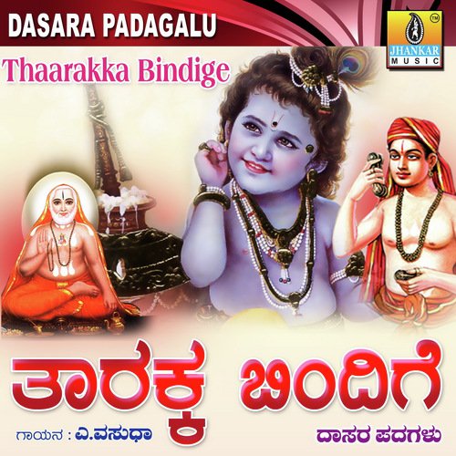 Naanenu Maadideno - A. Vasudha