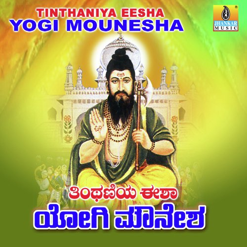 Shivarupane Jagadishane - Sreekrupa, Sethalakshmi Amma