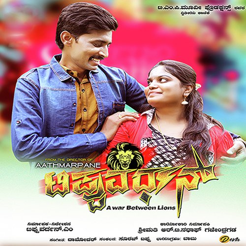 Oh Hrudhaya - Damodhar