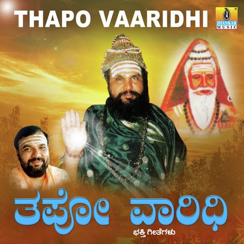 Gurugadadeshwarana Kshetrakke - Hemanth Kumar, Nanditha, Dr. Shamitha Malnad, Shankar Shanbhogue