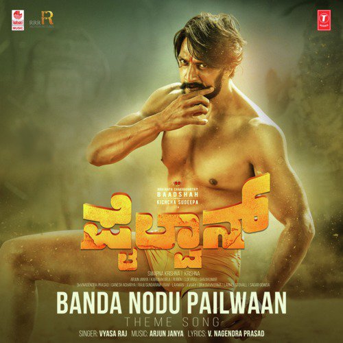 Banda Nodu Pailwaan   Theme Song (From Pailwaan) - Chandan Shetty