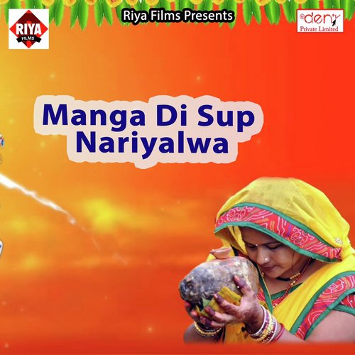 Sun Sahajadi Hum Bolatani - Various Artists