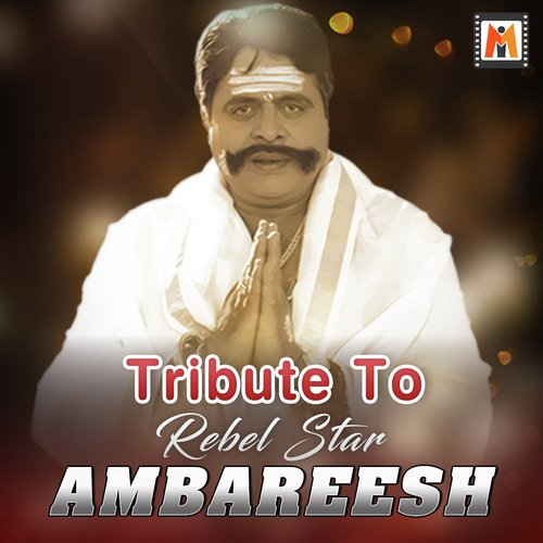Kuchiku Kuchiku   Patho (From Diggajaru) - Hamsalekha, S.A. Rajkumar, V. Harikrishna, Rajan-Nagendra
