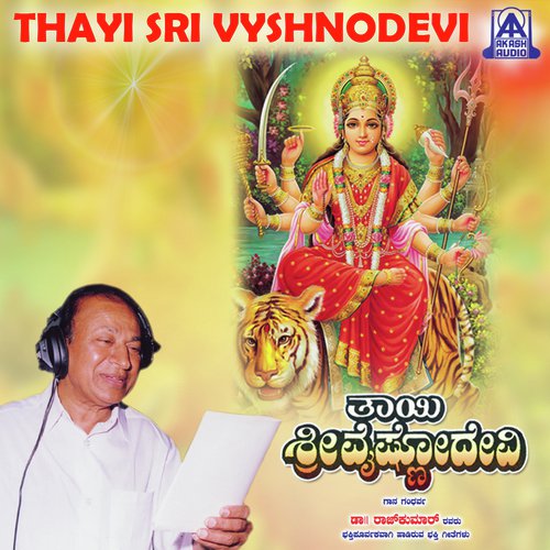 Baramma Vaishnavi - V. Manohar