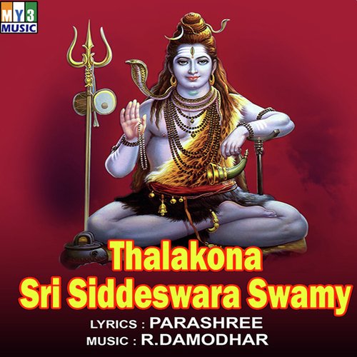 Shivuni Nammana - Various Artists