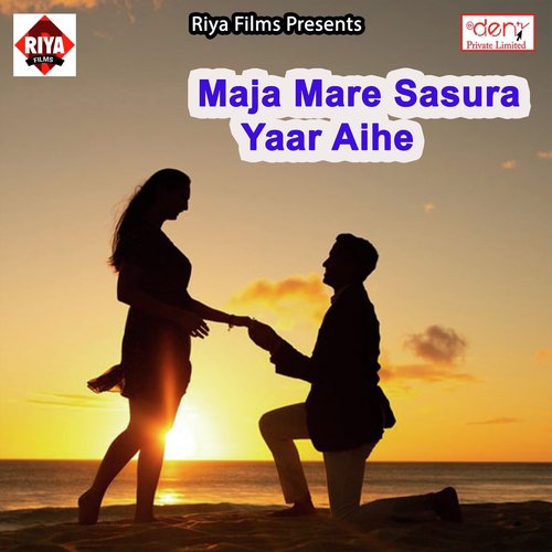 Aaju Tora Mangiya Mein Senura Dalai - Various Artists