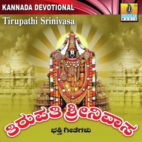 Venkatesha Baaro Manege - Various Artists