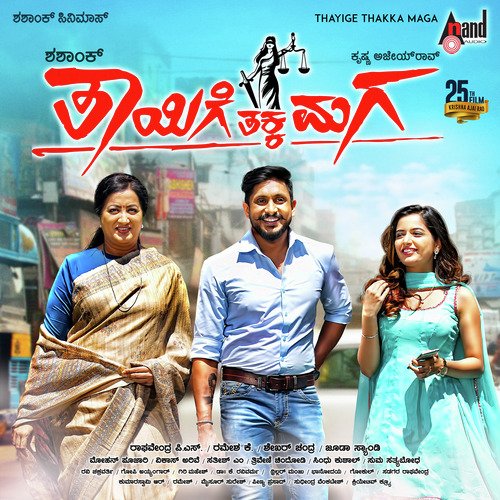 Sakkare Naguva - Judah Sandhy