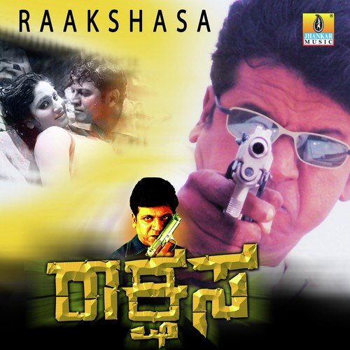 Reelu Illi Hellodella - MC Mahee, Vivek Singh