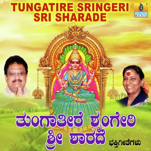 Sapthaswara - R.N. Jayagopal
