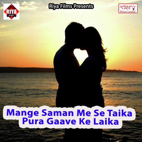 Kahiyo Na Sutele Hamra Sanghe Rati Ke - Various Artists