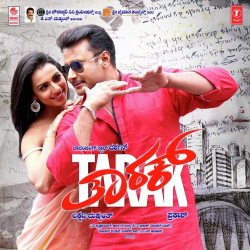 Sanje Hothu - Arjun Janya