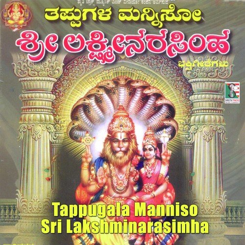 Bala Prahaladage - Various Artists