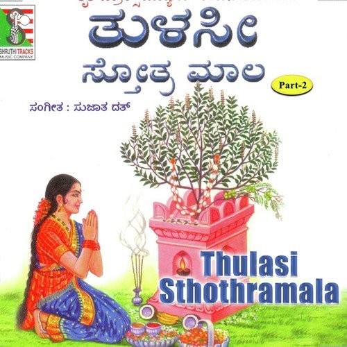 Thulasi Ashothara  108 - Bangalore Sisters