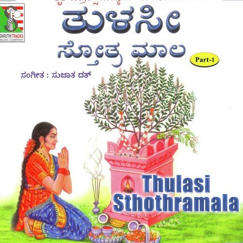 Thulasi Kavacha - Bangalore Sisters