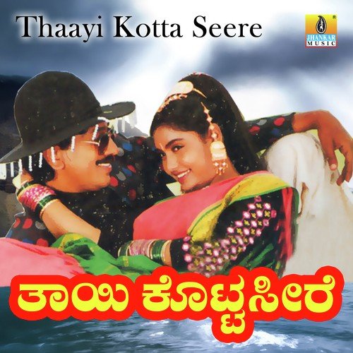 Oho Giligale - K. Kalyan