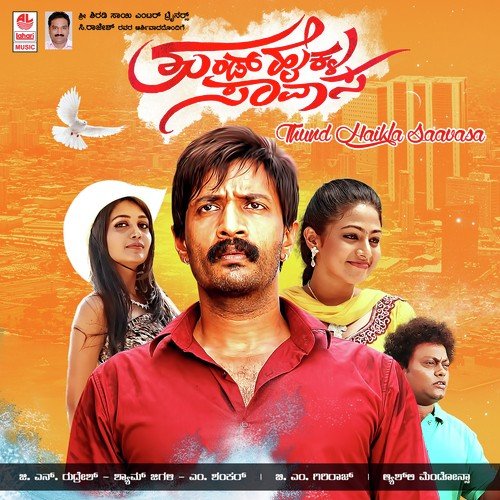 Gaali Bandre Thooriko - Ashley Mendoza