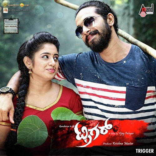 Naguthavle - Chandru Obaiah