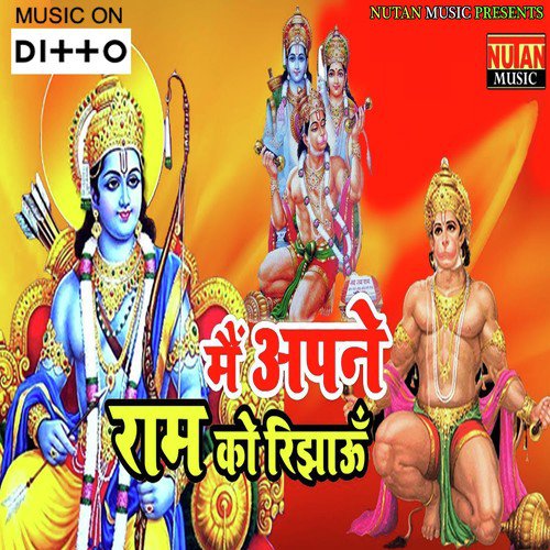 Man Chinta Kyu Karta Hain - Sanjeev Kumar