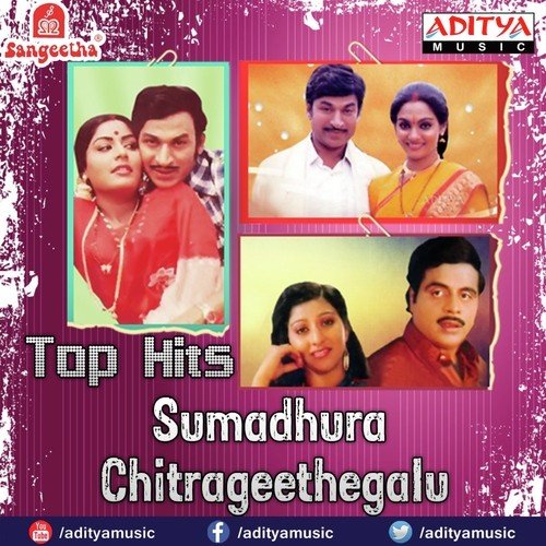 Aataveno (From Vasantha Geetha) - Singeetam Srinivasa Rao