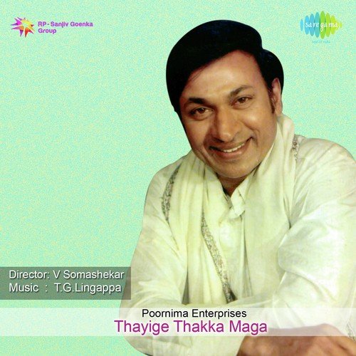 Film Story Pt. 2 - T. G. Lingappa