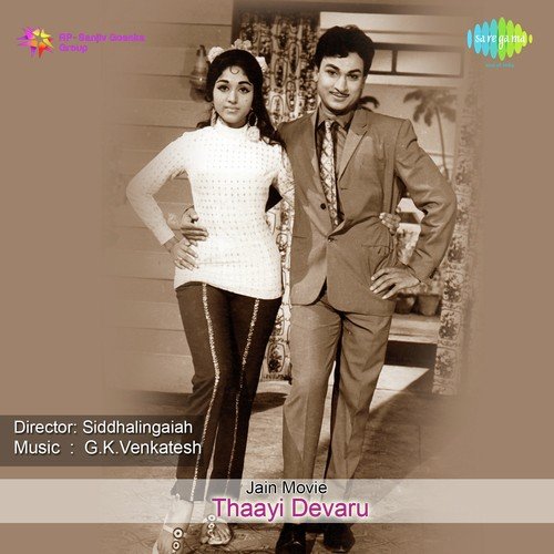 Idu Yaava Fashanno Jhony - G. K. Venkatesh