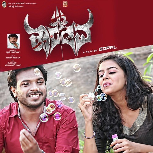 Naane Kaledode - Satish Aaryan