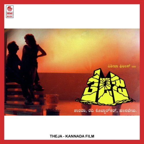 Rannada Rani - Hamsalekha