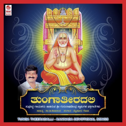 Baarayya Neenu - Rajkumar Bharathi
